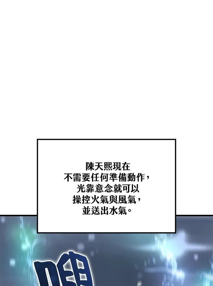 第77话 第79页
