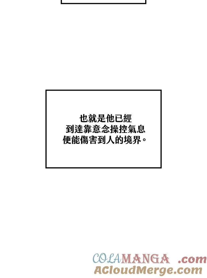 第77话 第81页