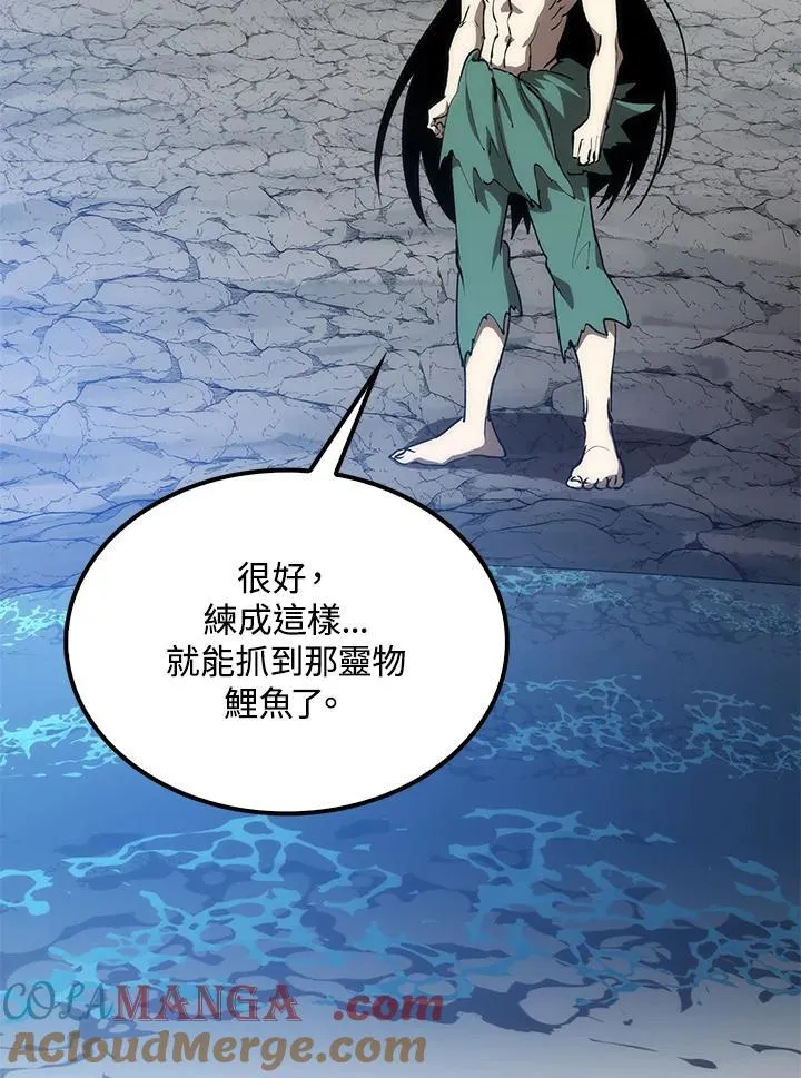 第77话 第85页
