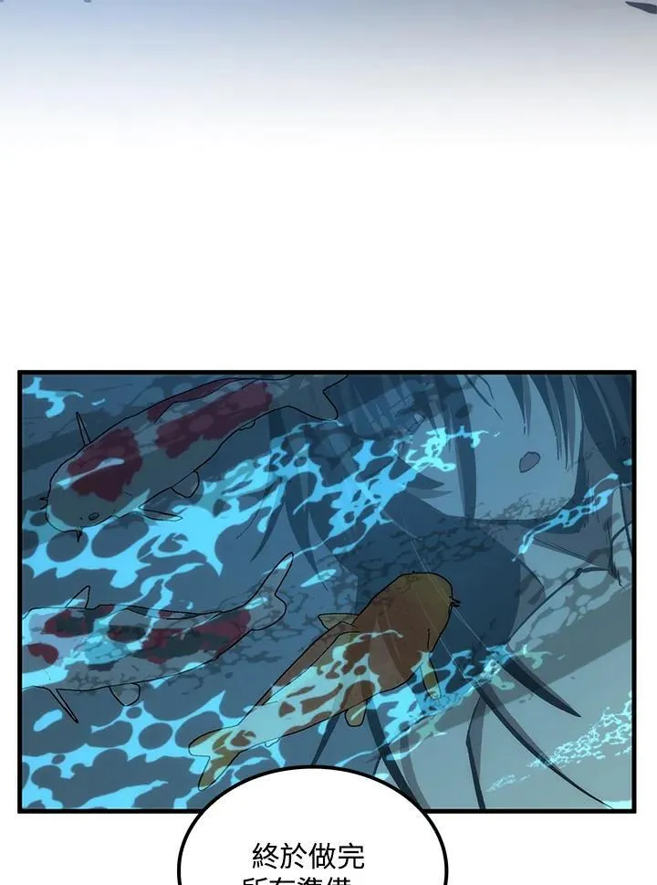 第77话 第86页