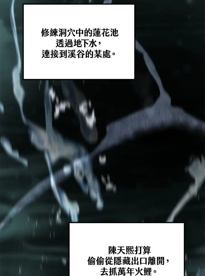 第77话 第90页