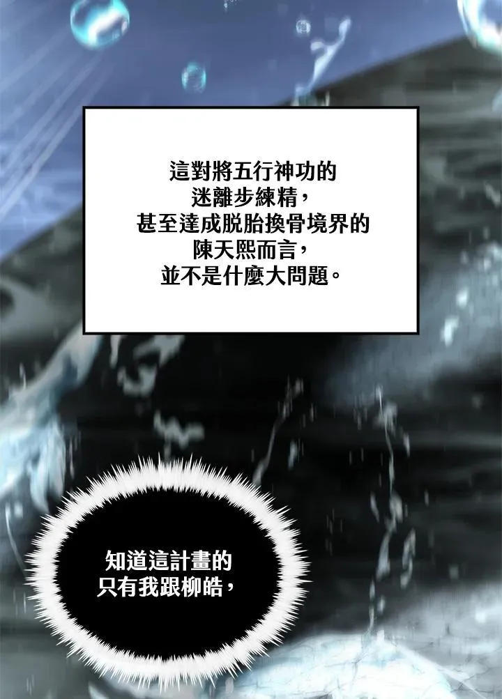 第77话 第95页