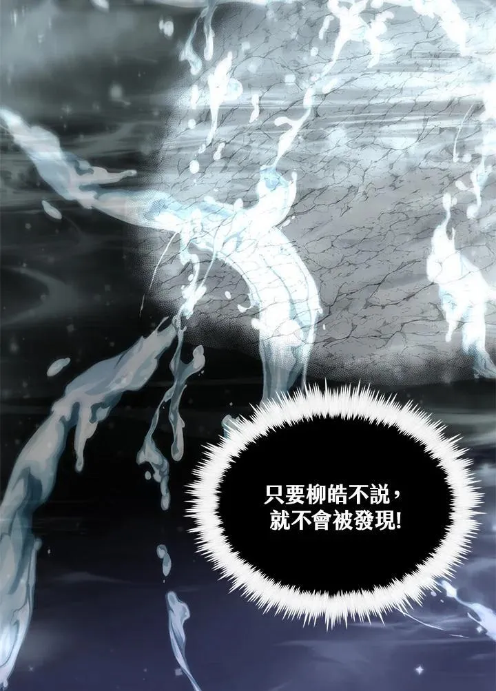 第77话 第96页