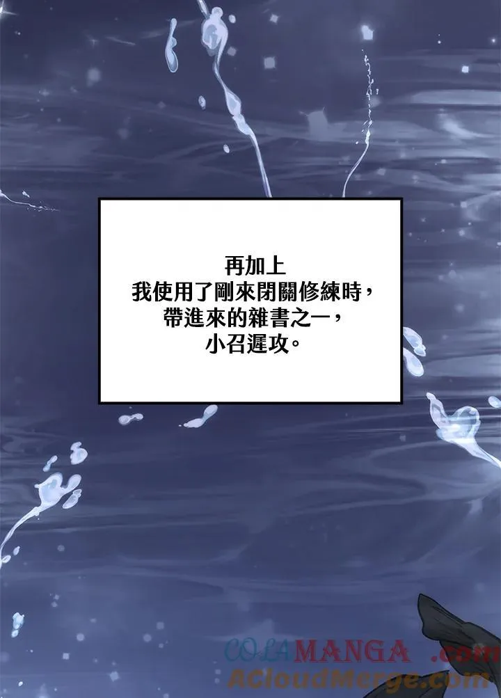第77话 第97页
