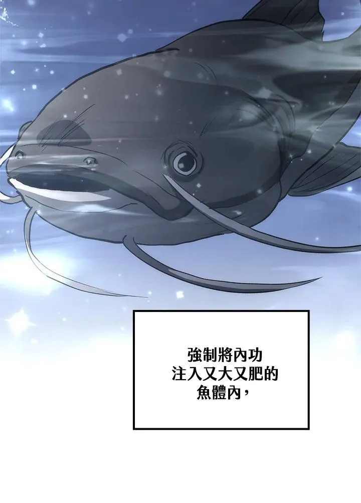 第77话 第98页
