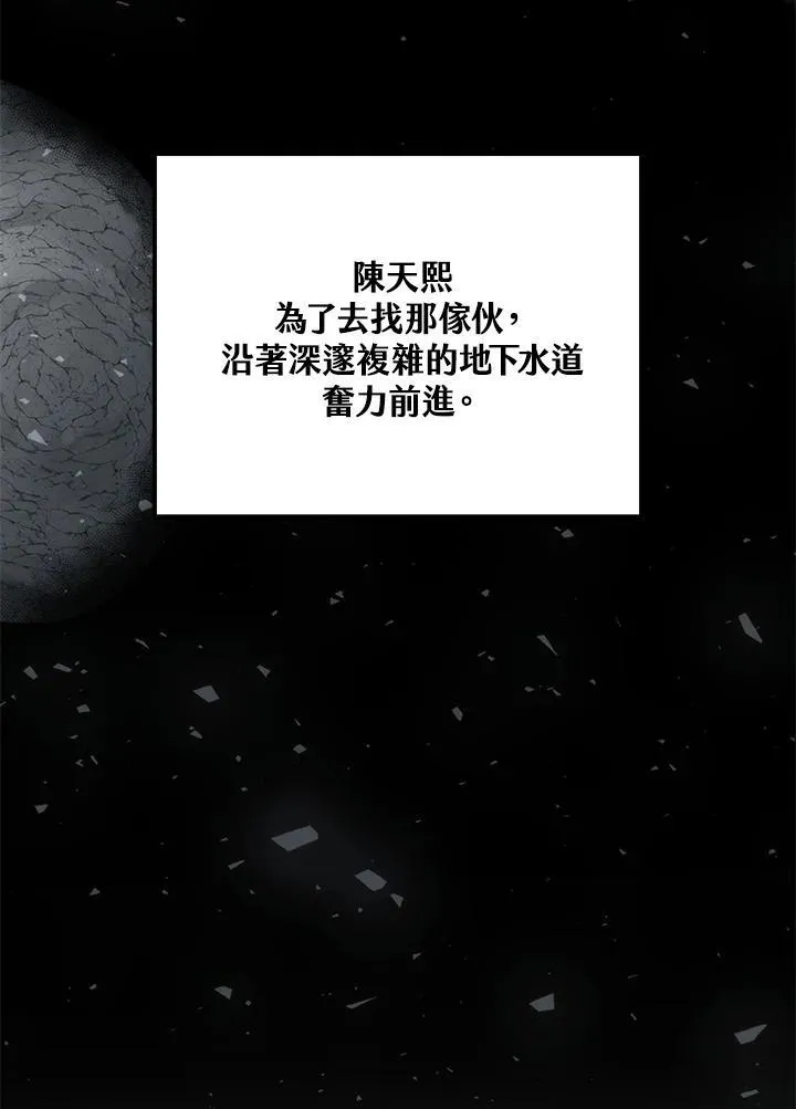 第77话 第102页