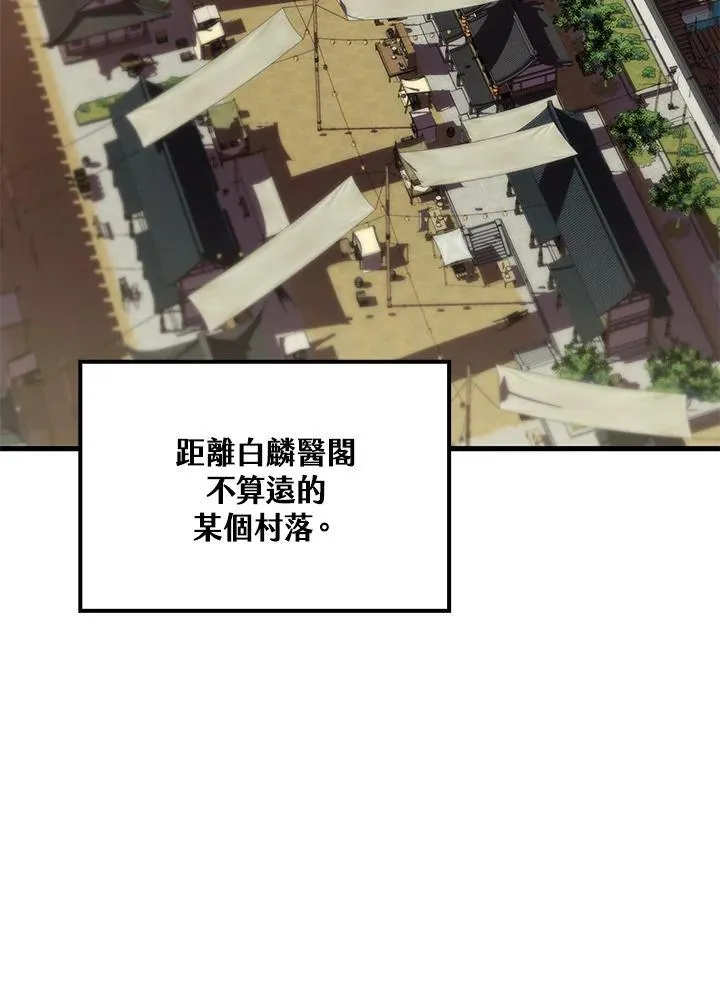 第77话 第106页