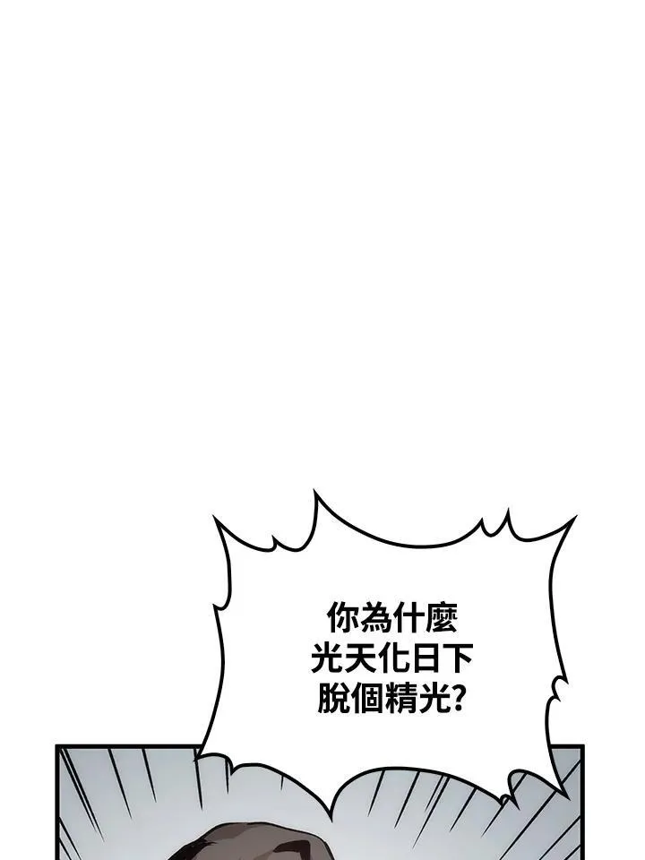 第77话 第110页