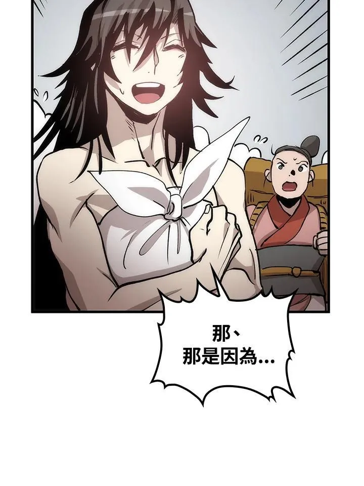 第77话 第111页