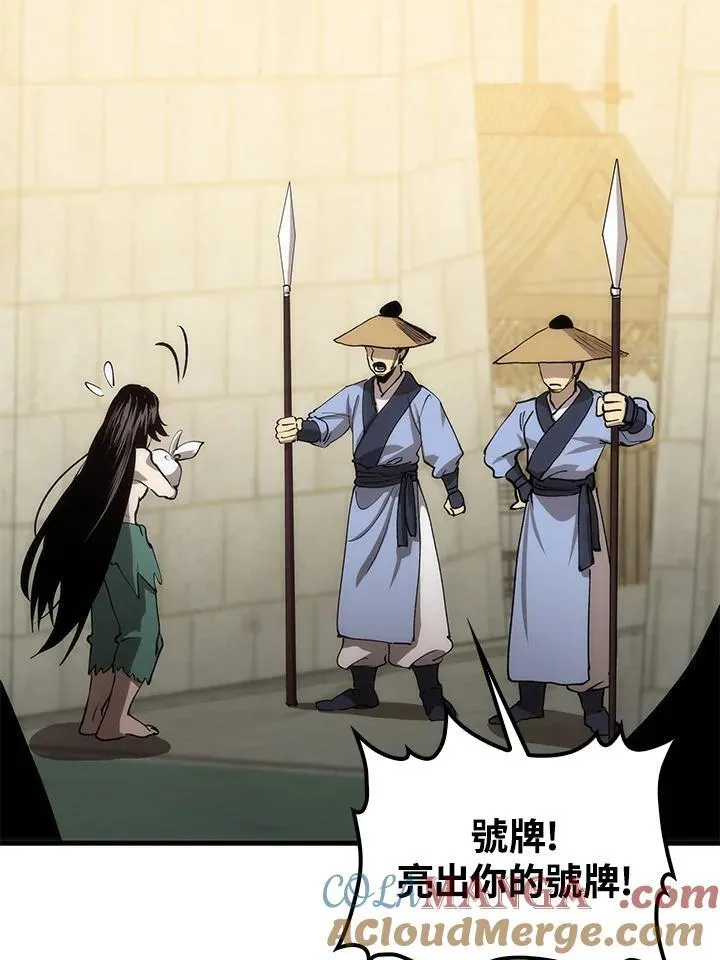 第77话 第113页