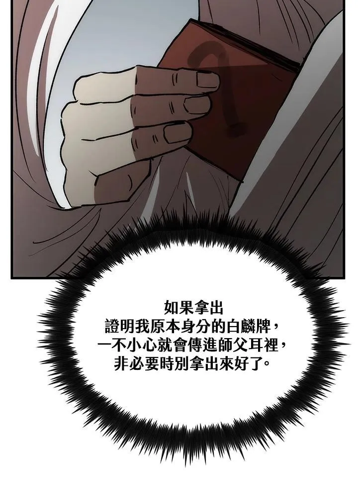 第77话 第115页