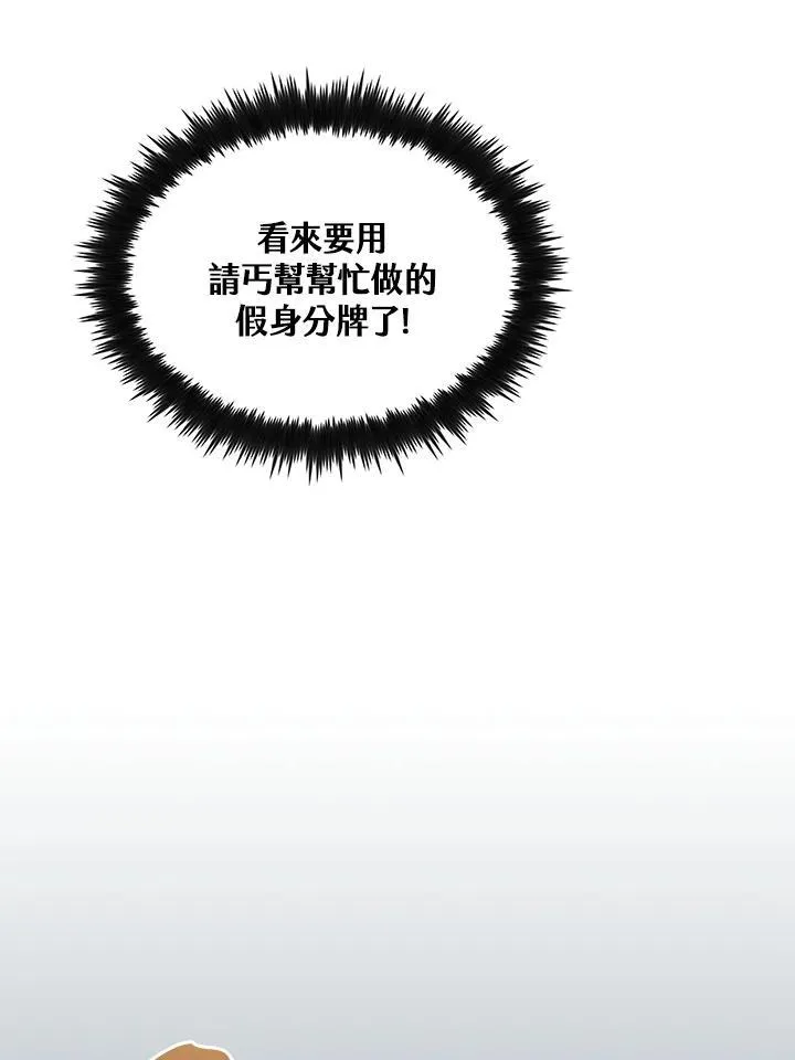 第77话 第116页
