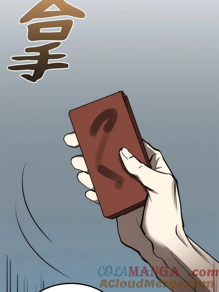 第77话 第117页