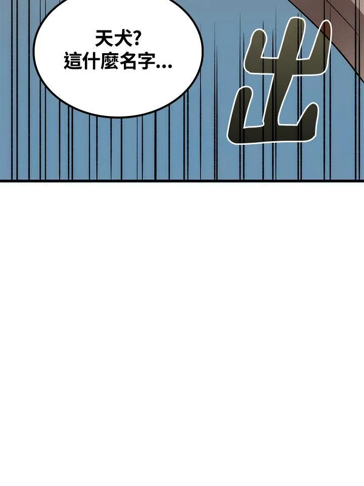 第77话 第118页