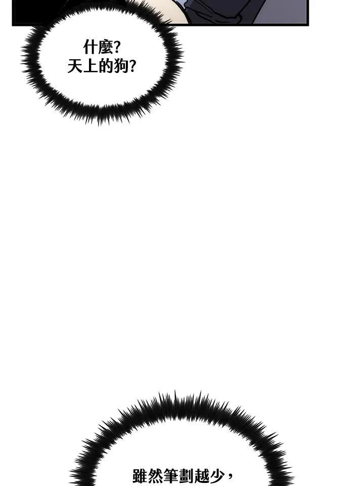 第77话 第120页