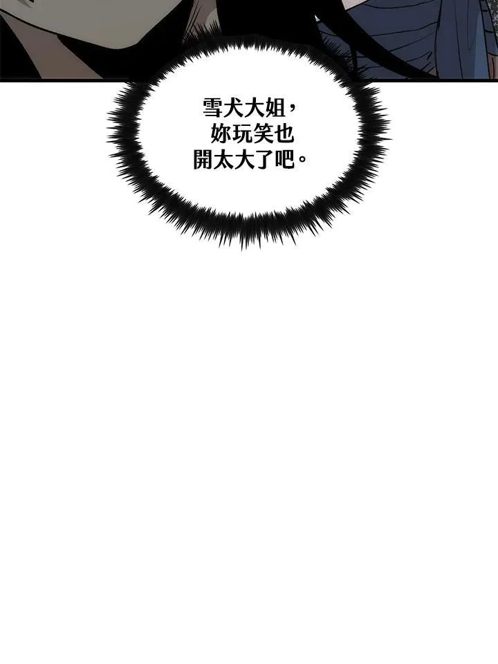 第77话 第122页