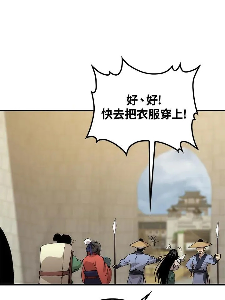 第77话 第123页