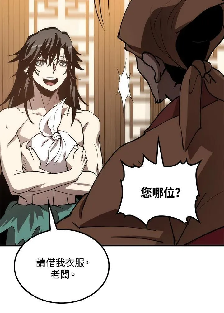 第77话 第130页