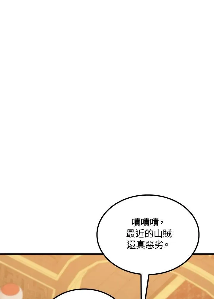 第77话 第131页