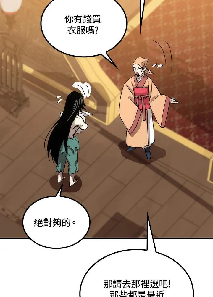 第77话 第132页