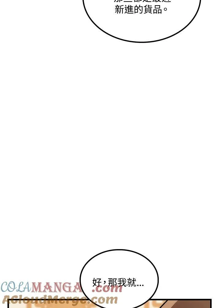 第77话 第133页