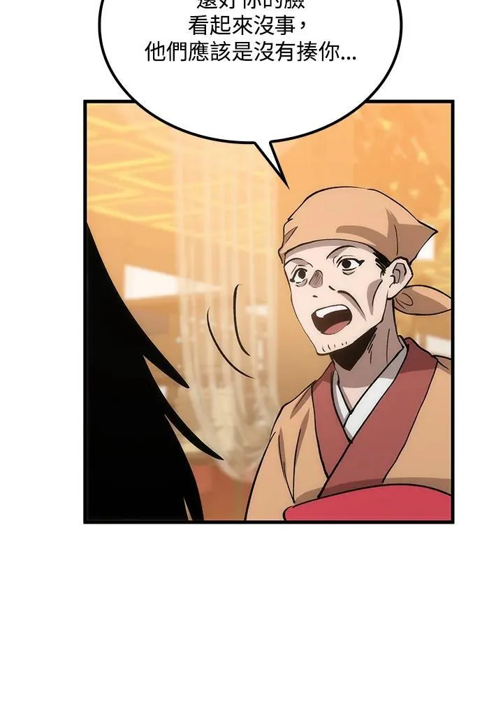 第77话 第135页