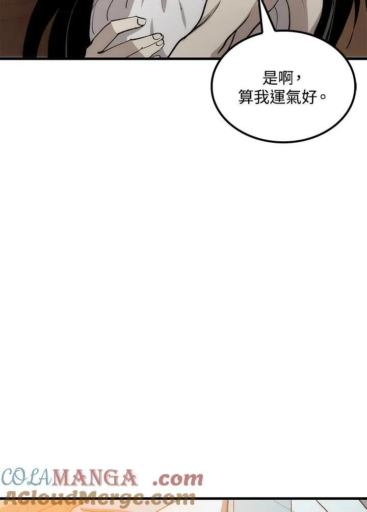 第77话 第137页
