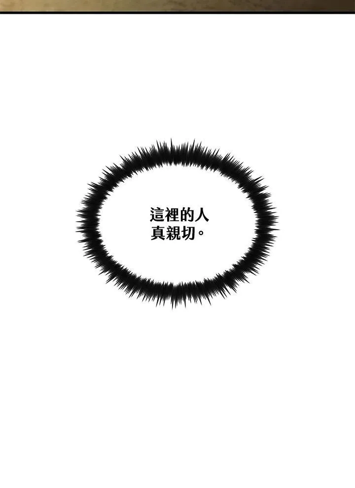 第77话 第142页