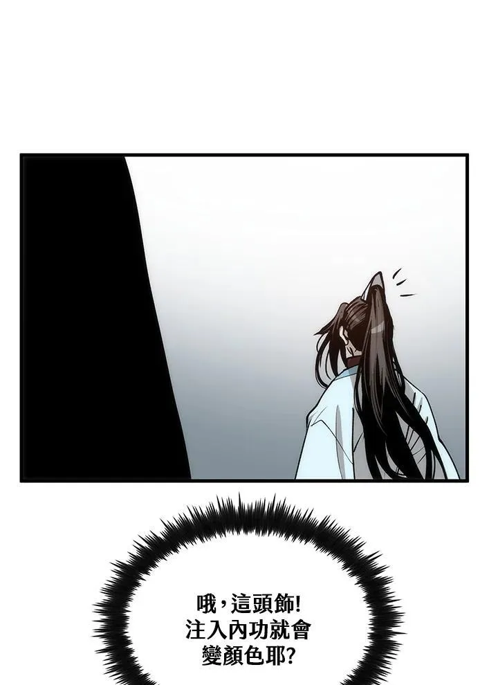 第77话 第143页