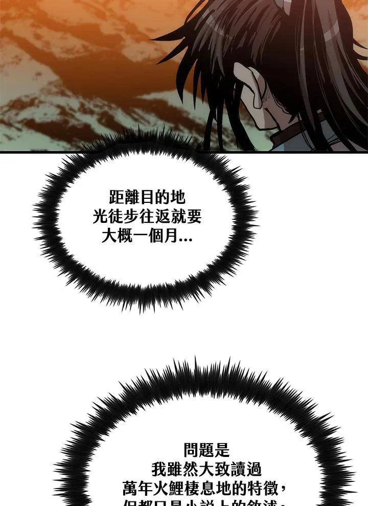 第77话 第147页
