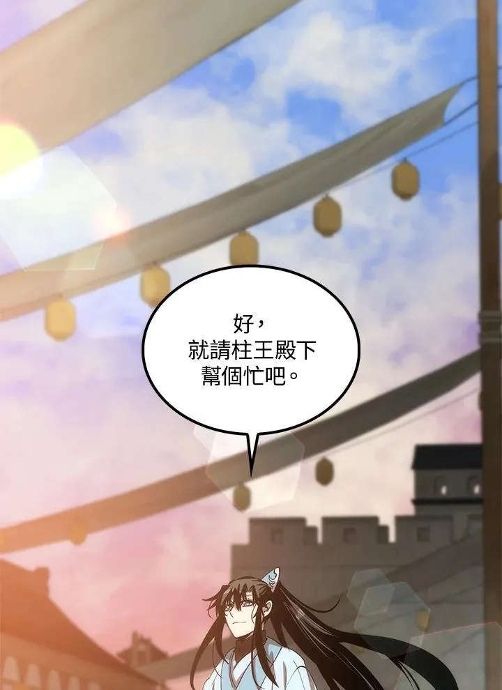 第77话 第154页