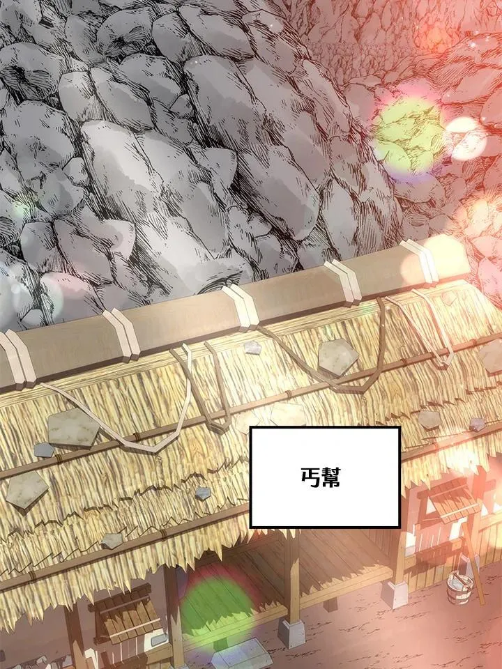 第78话 第2页