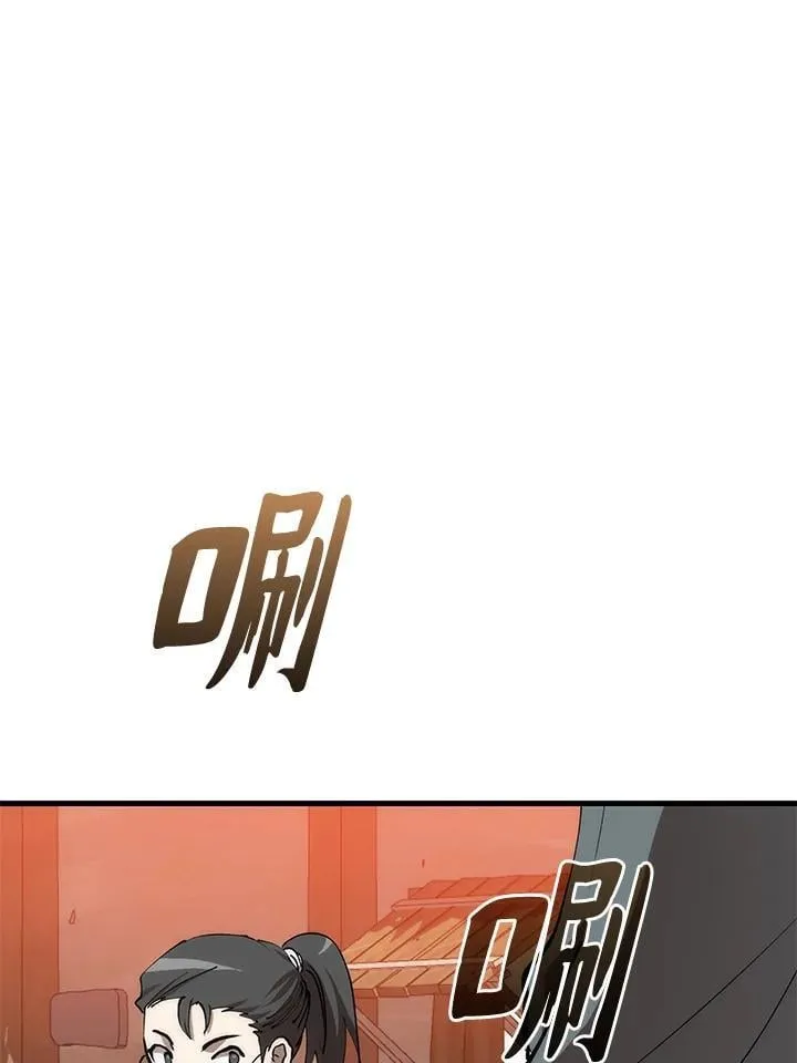 第78话 第4页