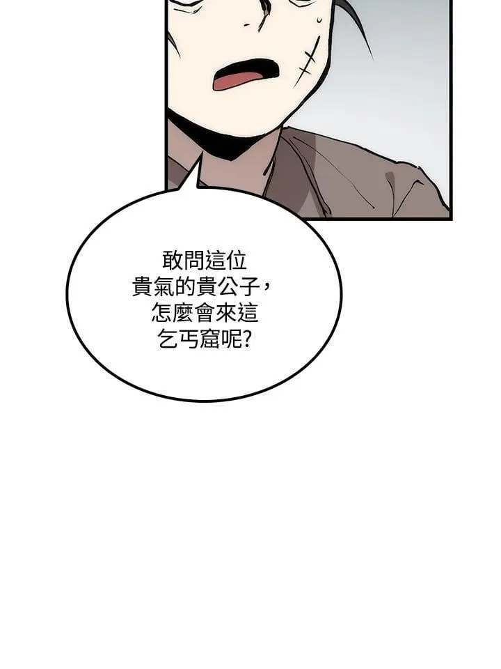 第78话 第6页