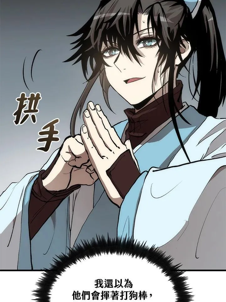 第78话 第8页