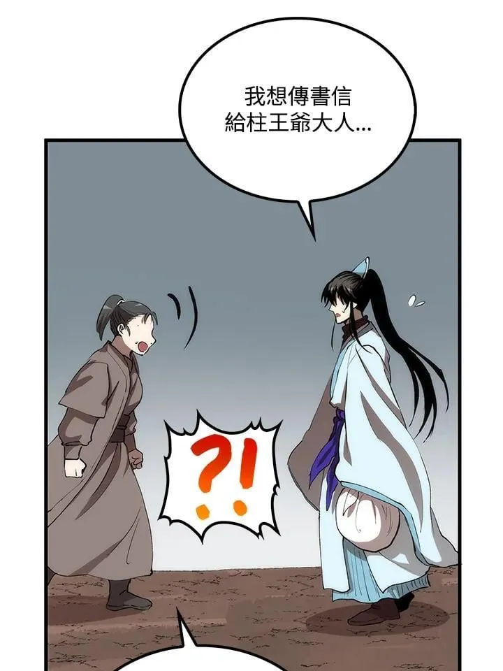 第78话 第10页