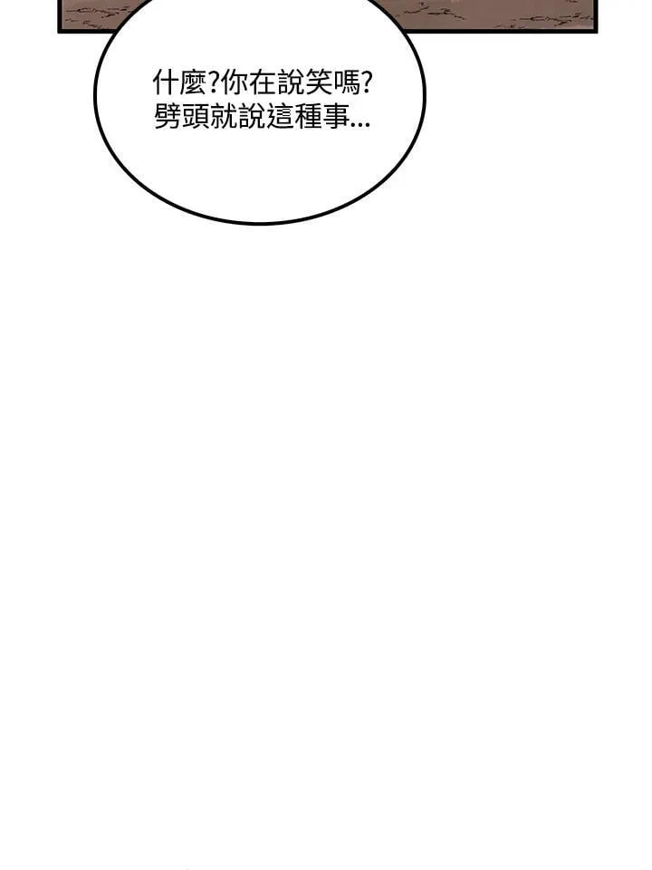 第78话 第11页
