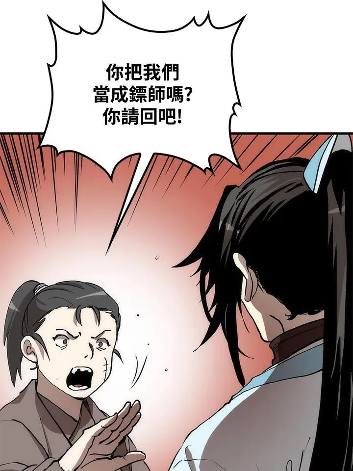 第78话 第12页