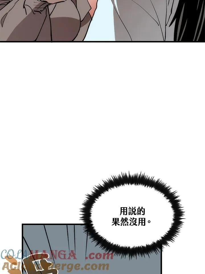 第78话 第13页