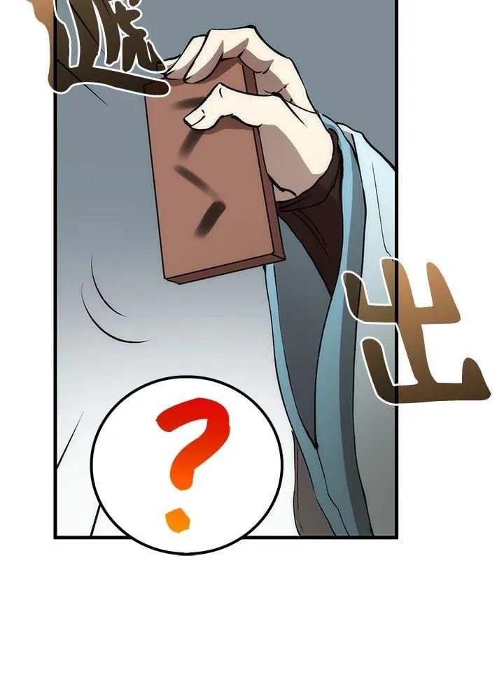 第78话 第14页