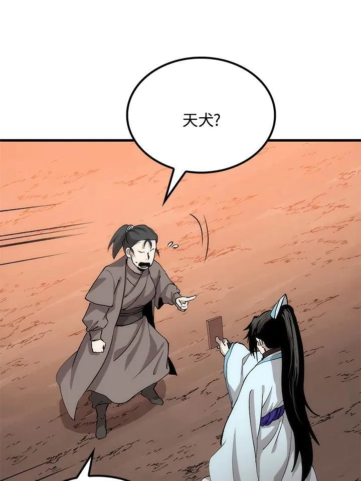 第78话 第16页