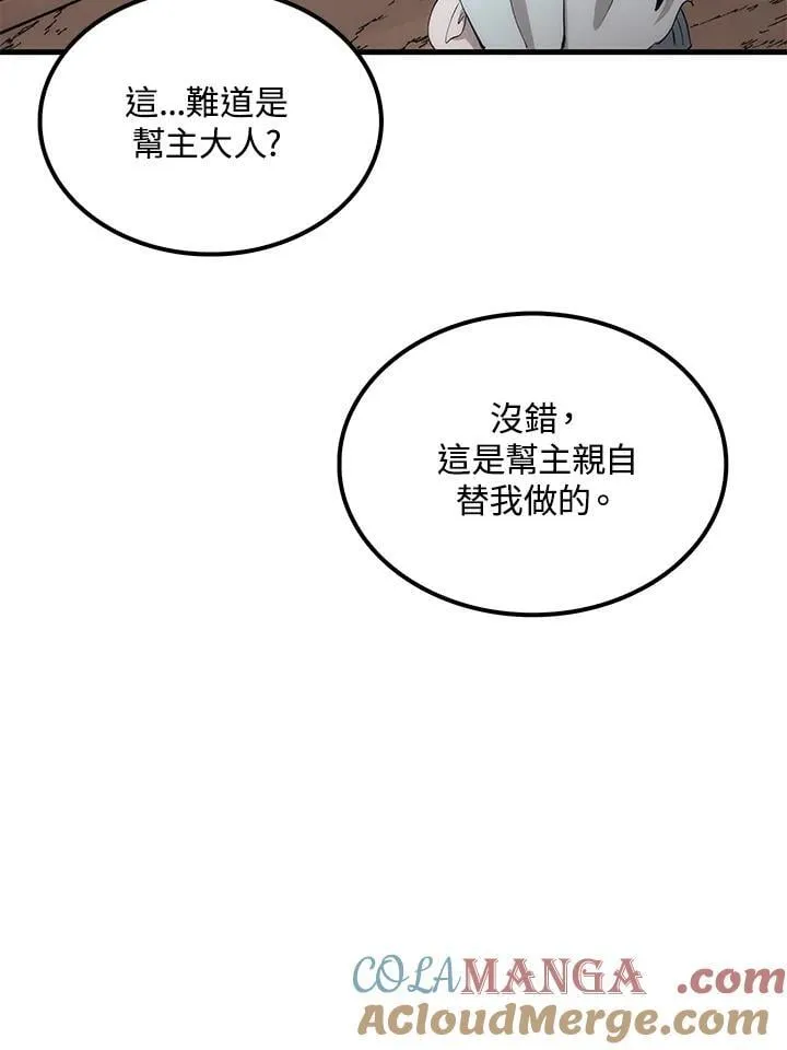 第78话 第17页