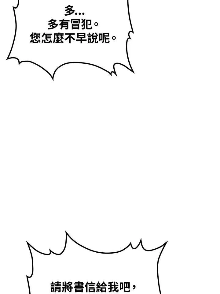 第78话 第19页