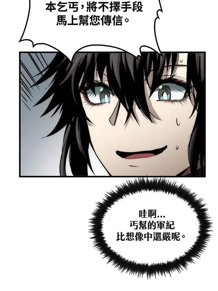 第78话 第20页