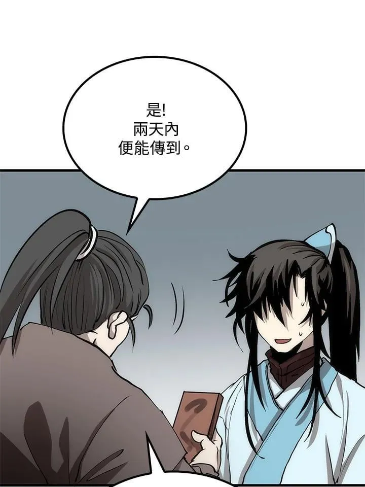 第78话 第23页