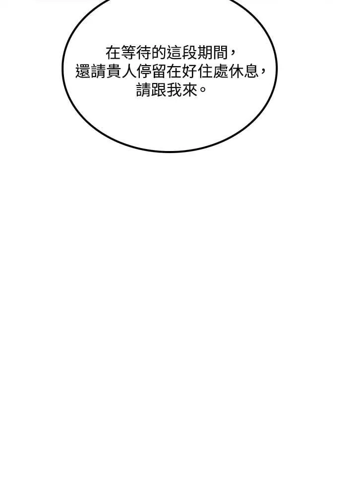 第78话 第24页