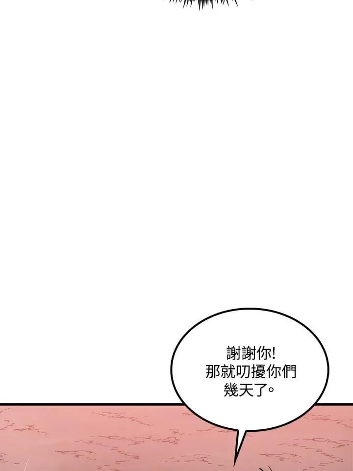 第78话 第26页