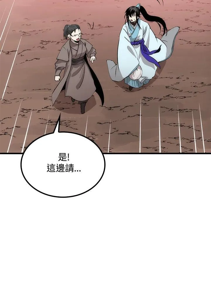 第78话 第27页