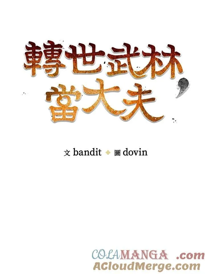 第78话 第29页