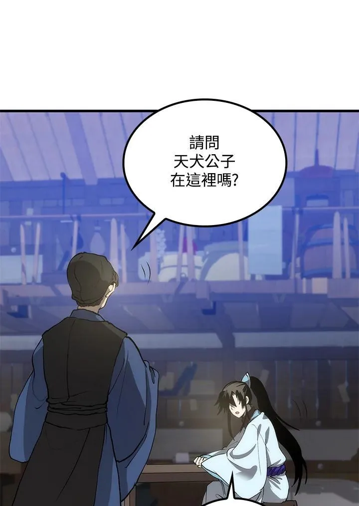 第78话 第34页